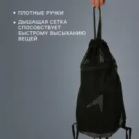 Мешок для мокрых вещей ONLYTOP, 40&times;30 см, чёрный