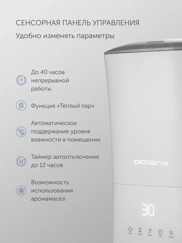 Увлажнитель воздуха PUH 0427 TF Увлажнитель воздуха PUH 0427 TF