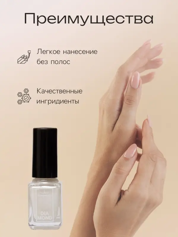 Лак для ногтей с перламутровым эффектом, Jeanmishel Diamond, тон 501, 6 мл