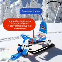 Снегокат &laquo;Тимка спорт 6 Машинки&raquo;, ТС6/БГ Nika