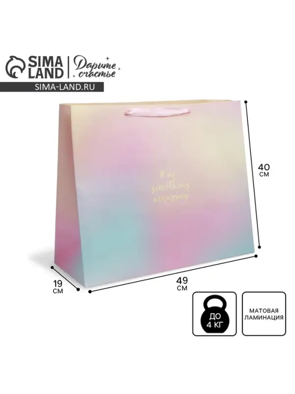 Пакет подарочный ламинированный, упаковка, Do something amazing, XL 49&times;40&times;19 см