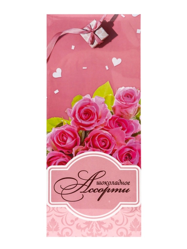 Дизайн №2 "С Днем влюбленных !" / &laquo;Шоколадное Ассорти&raquo; 170 г. №3 / ПЕНАЛ