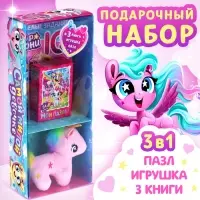 Подарочный набор &laquo;Самой милой девочке&raquo;, с книгой, с игрушкой, с пазлами