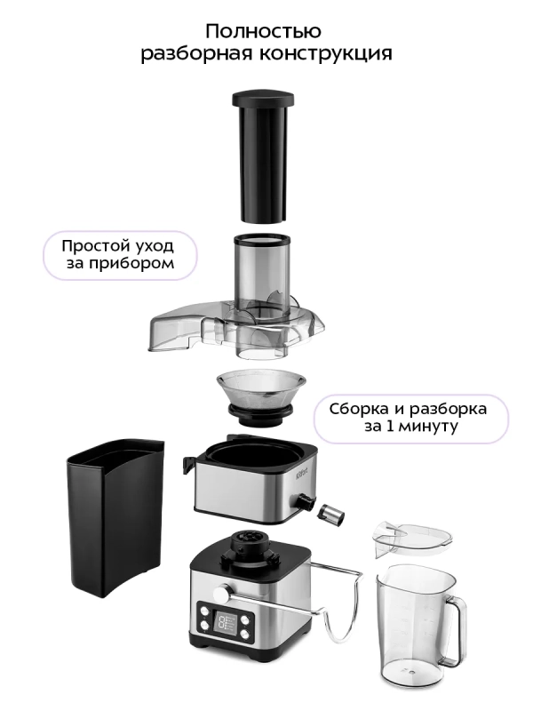 Соковыжималка электрическая для фруктов и овощей КТ-1134 Соковыжималка электрическая для фруктов и овощей КТ-1134