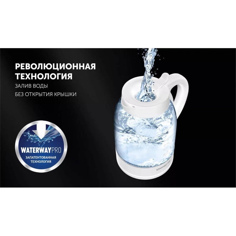 Чайник Polaris PWK 1797CGL Water Way Pro