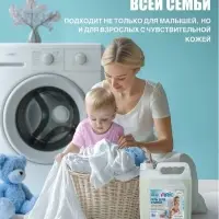 Детский гель для стирки ARIC, гипоаллергенный, без запаха, 3 л (канистра)