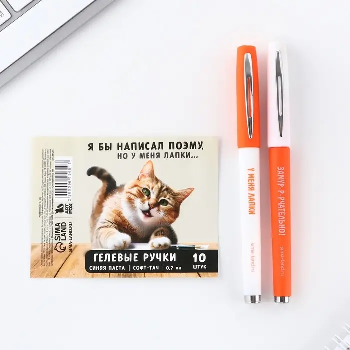 Ручка прикол, гелевая синяя паста «Я бы написал поэму, но у меня лапки»