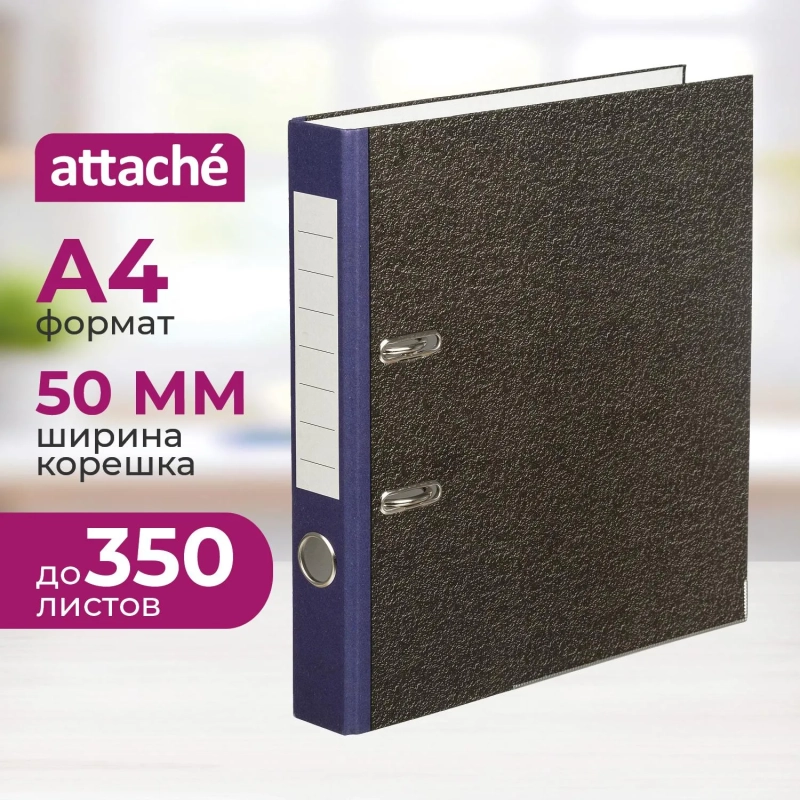Папка-регистратор  50 мм мрамор с синим кор,мет.уг,бум/бум