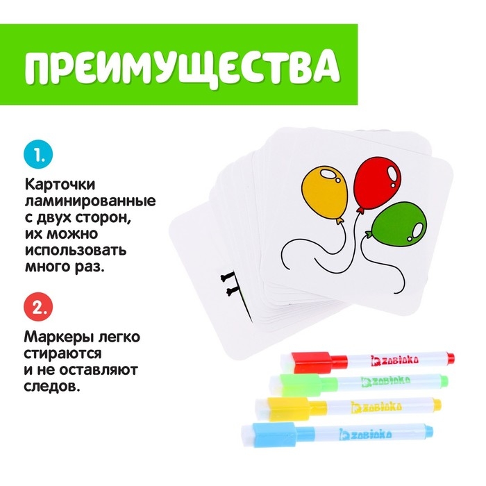 Набор пиши-стирай «Раскрась по образцу», 20 заданий, 3+ Набор пиши-стирай «Раскрась по образцу», 20 заданий, 3+
