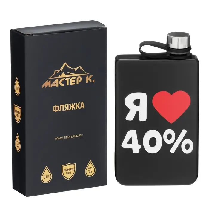 Фляжка &laquo;Я люблю 40%&raquo;, нержавеющая сталь, 270 мл, 9 oz