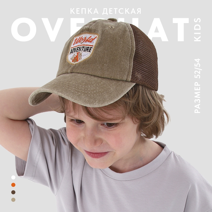Кепка детская для мальчика с сеткой Adventure, джинса, р-р 52-54, 5-7 лет