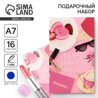 Подарочный набор: блокнот, ручка-фигурная и ластик «Живи мечтой» Подарочный набор: блокнот, ручка-фигурная и ластик «Живи мечтой»