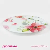 Подставка для торта Доляна &laquo;Пионы&raquo;, d=25.5 см, вращающаяся, стекло