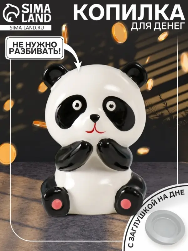Копилка для денег &laquo;Удивлённая панда&raquo;, керамика, 11.4&times;10.5&times;13.8 см