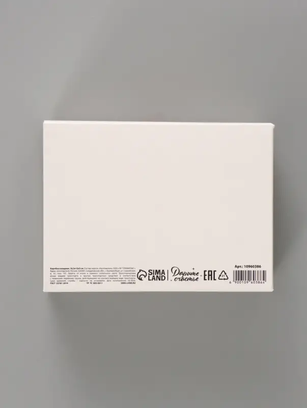 Коробка подарочная складная &laquo;Ты прекрасна&raquo;, 16.5&times;12&times;5 см, с лентой