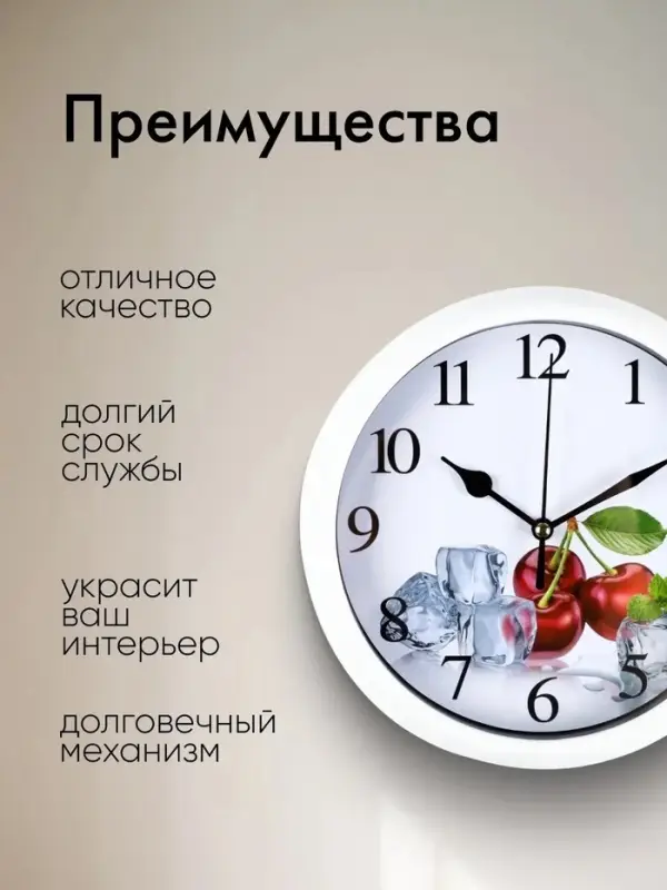 Часы настенные классические &laquo;Эстер&raquo;, плавный ход, d=20 см, циферблат d=17 см