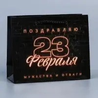Пакет подарочный ламинированный, упаковка, &laquo;С 23 февраля&raquo;, S 12&times;15&times;5.5 см
