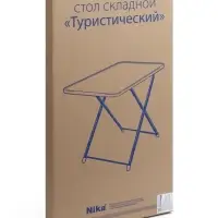 Стол туристический складной, 75&times;50&times;50/62 см, ЛДСП, цвет дуб сонома