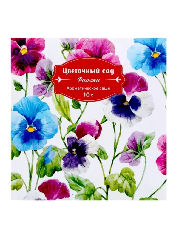 Аромасаше &laquo;Цветочный сад&raquo; фиалка, 10 г