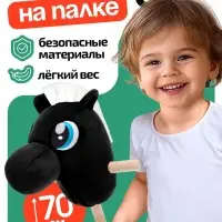 Мягкая игрушка ZABIAKA &laquo;Конь-скакун&raquo;, на палке, МИКС, чёрная