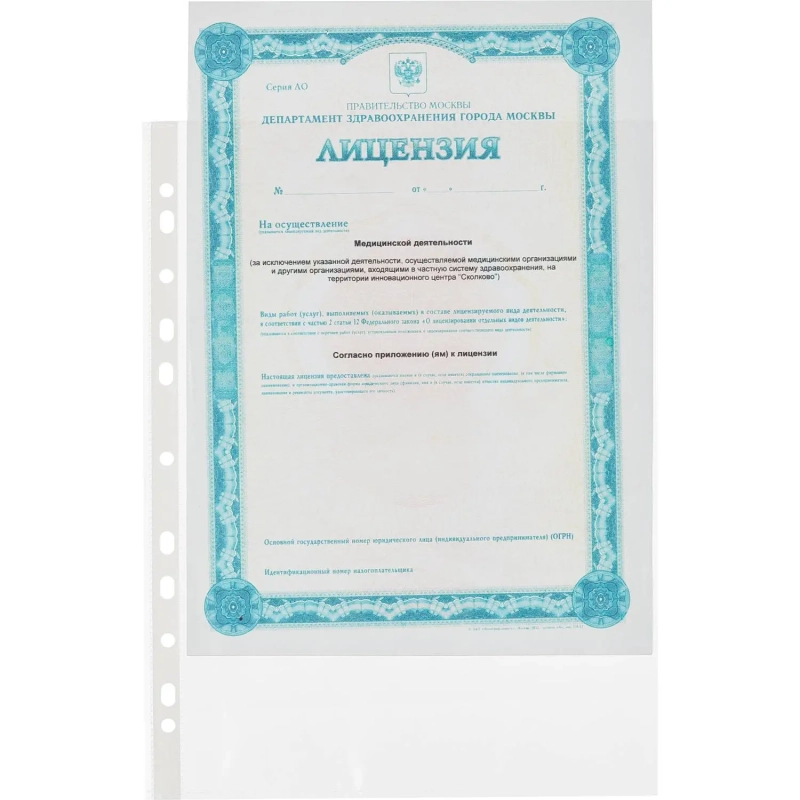 Файл-вкладыш  А4, гладкие, 40мкм, 100шт/уп