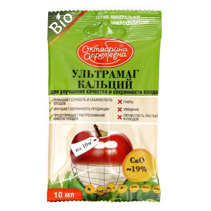 Микроудобрение для улучшения качества и сохранности плодов &laquo;Щелково Агрохим&raquo;, &laquo;Ультрамаг-кальций&raquo;, 10 мл
