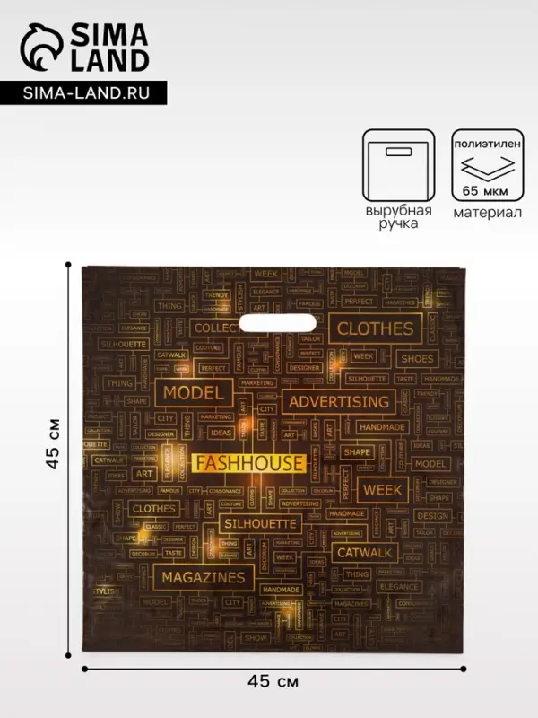 Пакет &laquo;Золотой стиль&raquo;, полиэтиленовый с вырубной ручкой, 45&times;45 + 3 см, 65 мкм