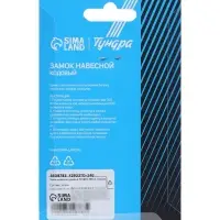 Замок навесной кодовый ТУНДРА ZK013, черный