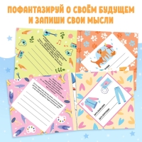 Книга "Письма в будущее. Мечты в конверте", 8+