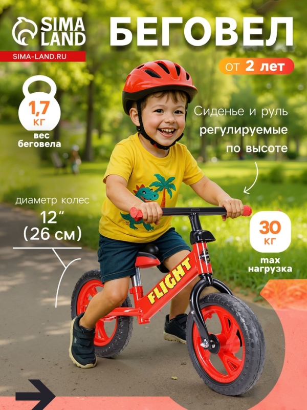 Беговел 12" COMIRON Flight, цвет красно-желтый 2