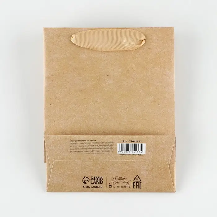 Пакет подарочный ламинированный, упаковка, «Крафтовый», S 12 х 15 х 5.5 см