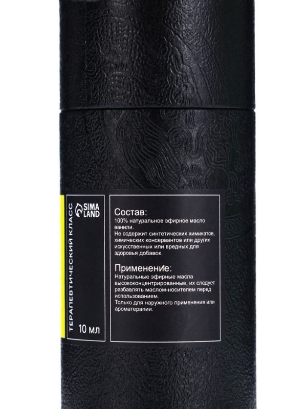 Эфирное масло Эфирное масло "Ваниль", 10 мл, в тубусе