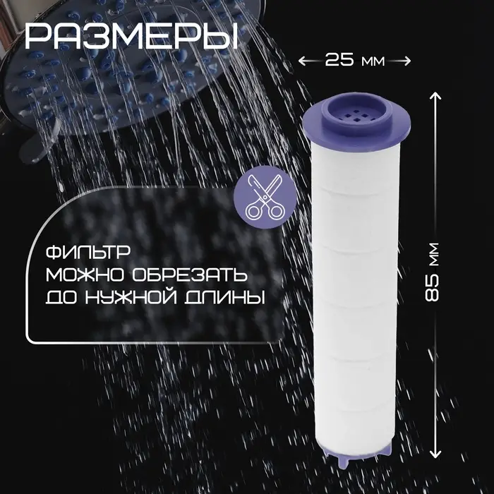 Фильтр для душевой лейки ZEIN Z3552, полипропилен, d=25 мм Фильтр для душевой лейки ZEIN Z3552, полипропилен, d=25 мм
