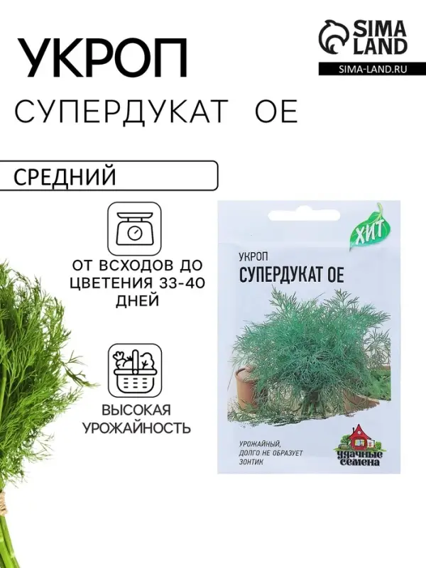 Семена Укроп &laquo;Супердукат ОЕ&raquo;, 2 г, &laquo;ХИТ-Гавриш&raquo;