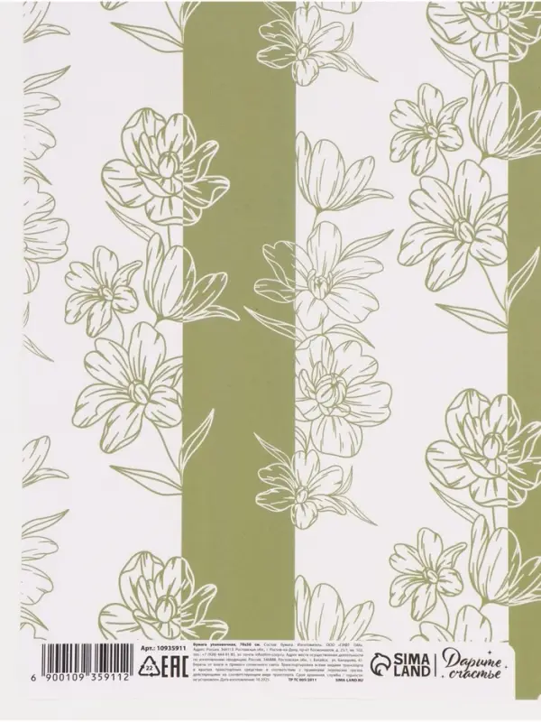 Бумага упаковочная глянцевая &laquo;Контурные цветы&raquo;, 50&times;70 см