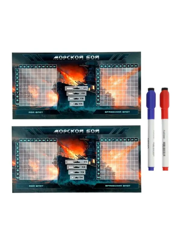 Настольная игра «Морской бой», Пиши-Стирай, (+2 стираемых маркера) Настольная игра «Морской бой», Пиши-Стирай, (+2 стираемых маркера)