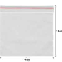 Пакет с замком (Zip Lock) 10х10 см, 40 мкм, 100 шт/уп