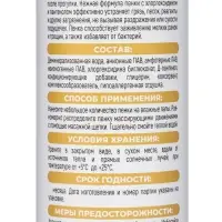 Пенка - мыло для лап собак Spets, с щеткой, с хлоргексидином, 200 мл