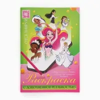 Сказочная раскраска с дополненной реальностью, 14 анимаций