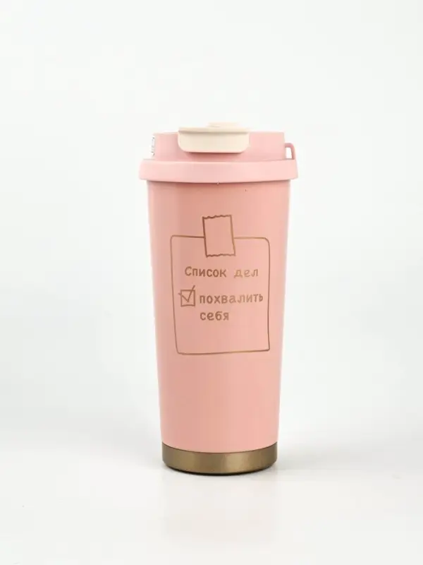 Термостакан с веревочкой Термостакан с веревочкой "Список дел" розовая, 500мл