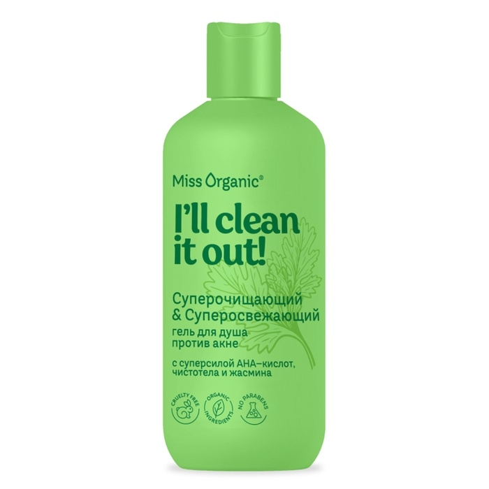 Гель для душа против акне суперочищающий и суперосвежающий CLEAN IT OUT Miss Organic 380 мл Гель для душа против акне суперочищающий и суперосвежающий CLEAN IT OUT Miss Organic 380 мл