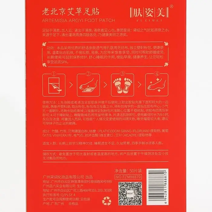 Био-стикер для ступней, для выведения токсинов Био-стикер для ступней, для выведения токсинов