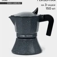 Кофеварка гейзерная Magistro &laquo;Мрамор&raquo;, 150 мл, на 3 чашки, алюминий, серая