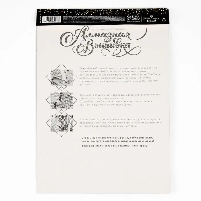 Алмазная мозаика с полным заполнением на холсте &laquo;Лисенок&raquo;&lrm;, 20&times;30 см