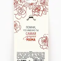 Брелок для ключей кожзам женский &laquo;Лучшая мама&raquo;, 6.1&times;9 см