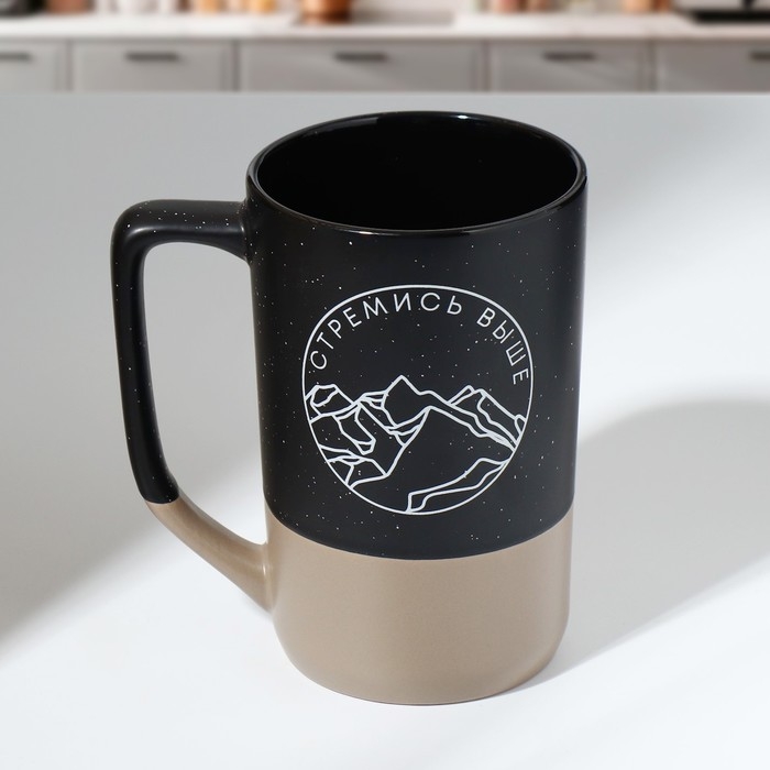 Кружка керамическая «Стремись выше», 500 мл, цвет чёрный