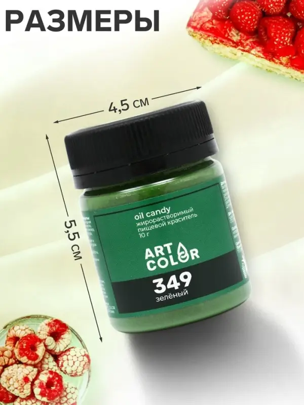 Сухой краситель Art Color Oil Candy жирорастворимый, зеленый, 10 г