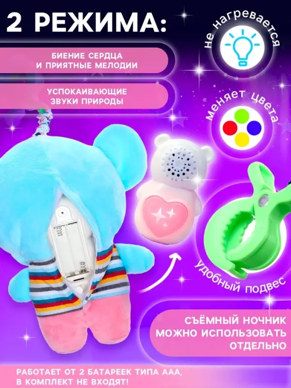 Музыкальная игрушка для сна ZABIAKA &laquo;Засыпашка: Слоник&raquo;, звуковые и световые эффекты, с подвесом