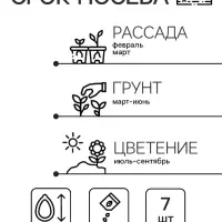 Семена цветов Катарантус ампельный "Медитерраниан смесь", 7 шт