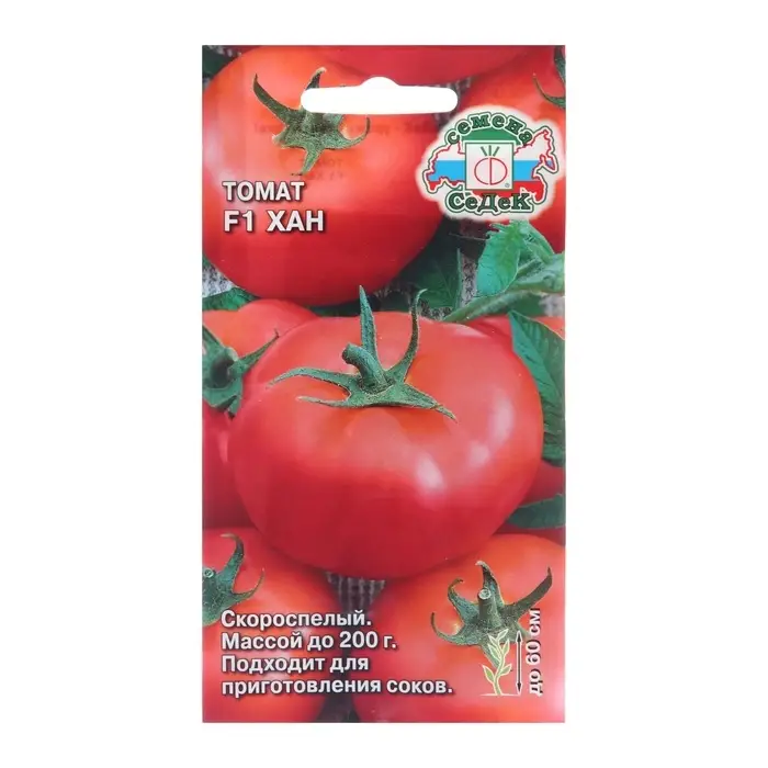 Семена томат &laquo;Хан F1&raquo;, 0.2 г